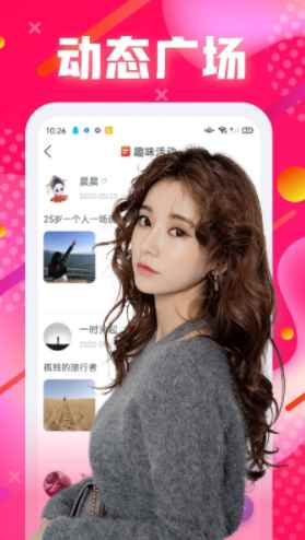 本地爱遇聊app官方版图片1