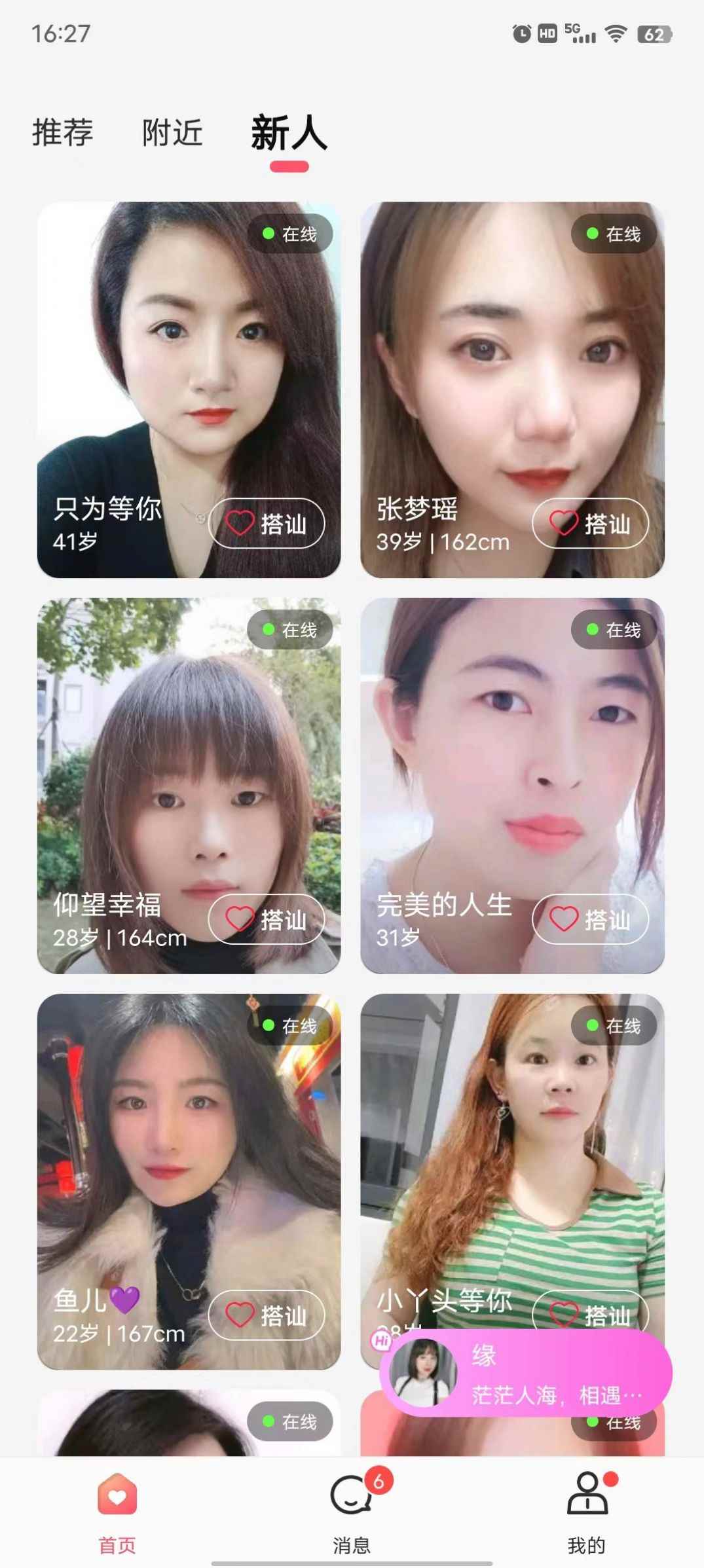 漂蜜app最新版下载
