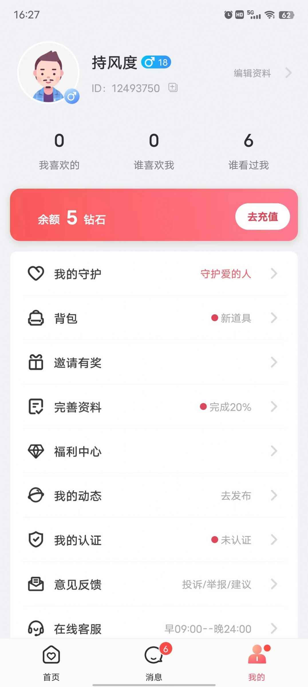 漂蜜app最新版下载