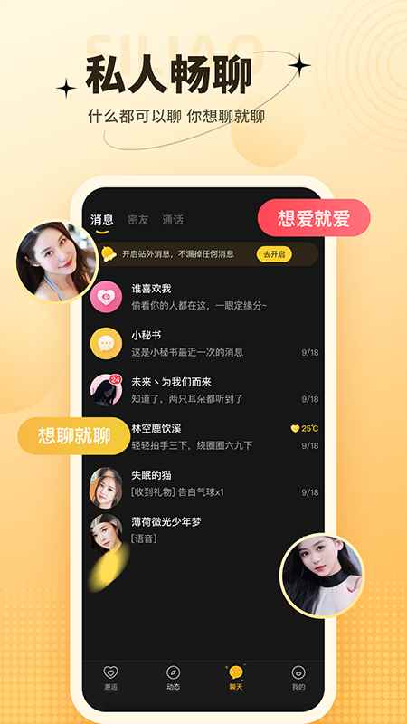 爱一次app最新版下载