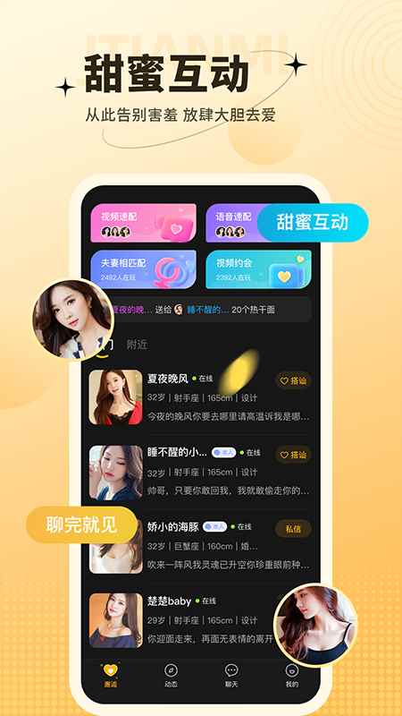 爱一次app最新版下载