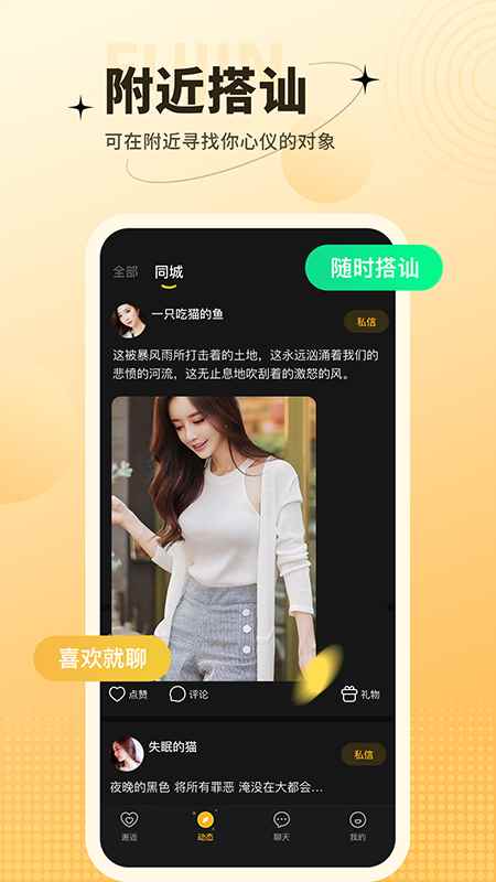 爱一次app最新版下载