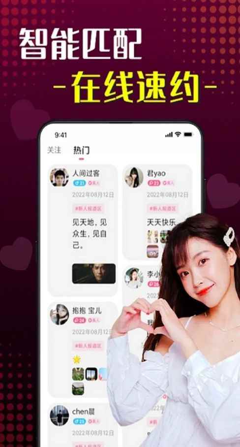 趣姻缘app交友最新版图片1