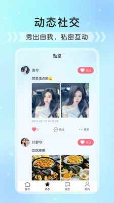红豆语聊app最新版图片1