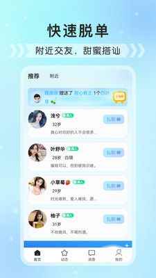 红豆语聊app最新版下载