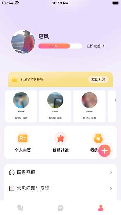 OOVO社区app最新版下载