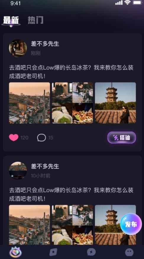 认识他app最新版下载