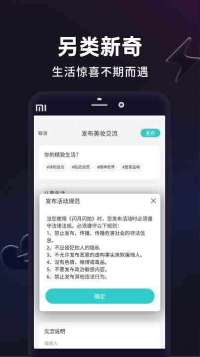 闪月闪拍app最新版下载