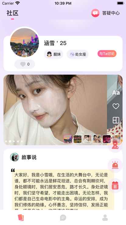 OOVO社区app最新版下载