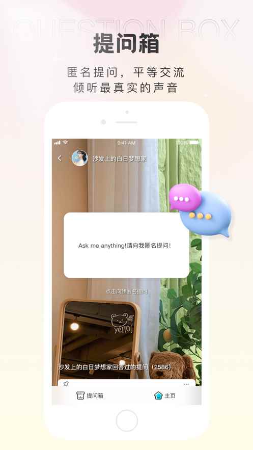 轻盐社交app苹果版图片1