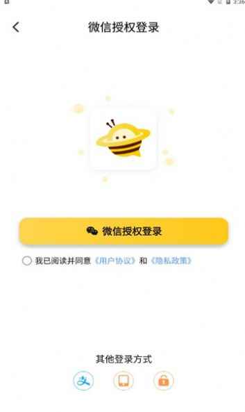 友邻yoni3.0app最新版下载