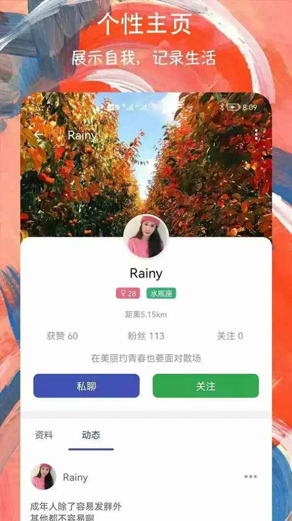 欢乐爱交友APPapp最新版下载