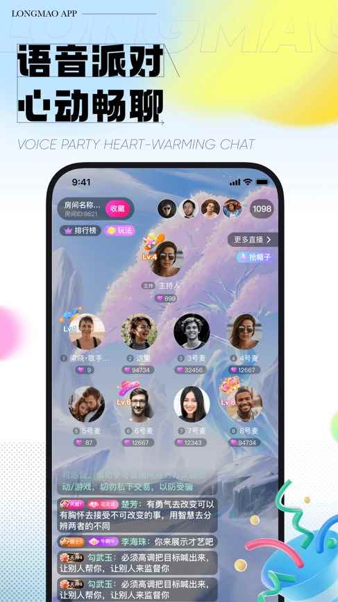 龙猫交友app最新版下载