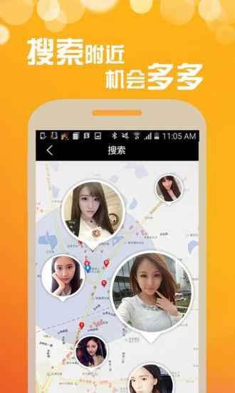 相悦交友app最新版图片1