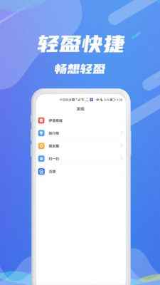伊语相亲交友app官方版图片1