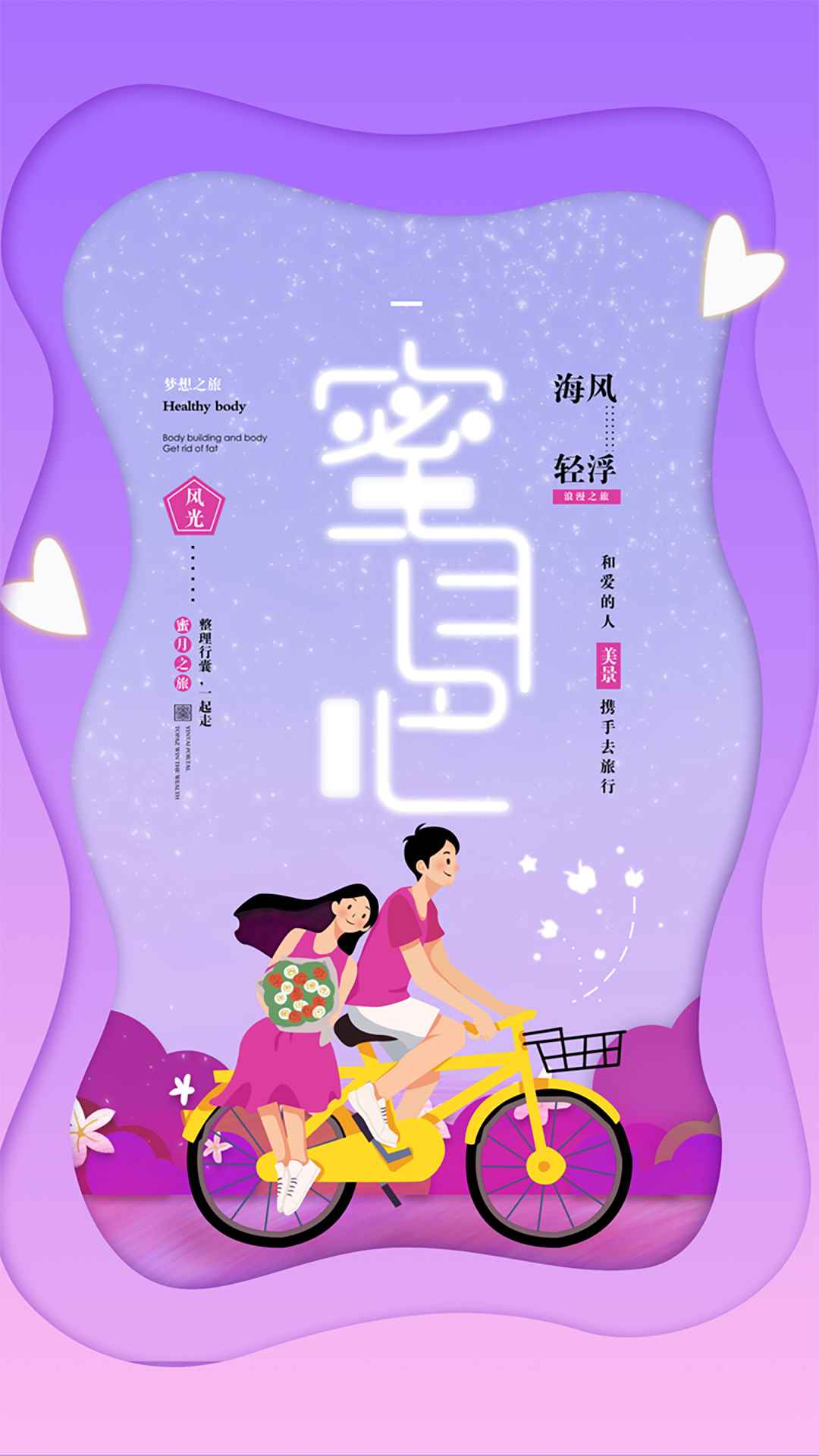 蜜月吧app交友最新版图片1