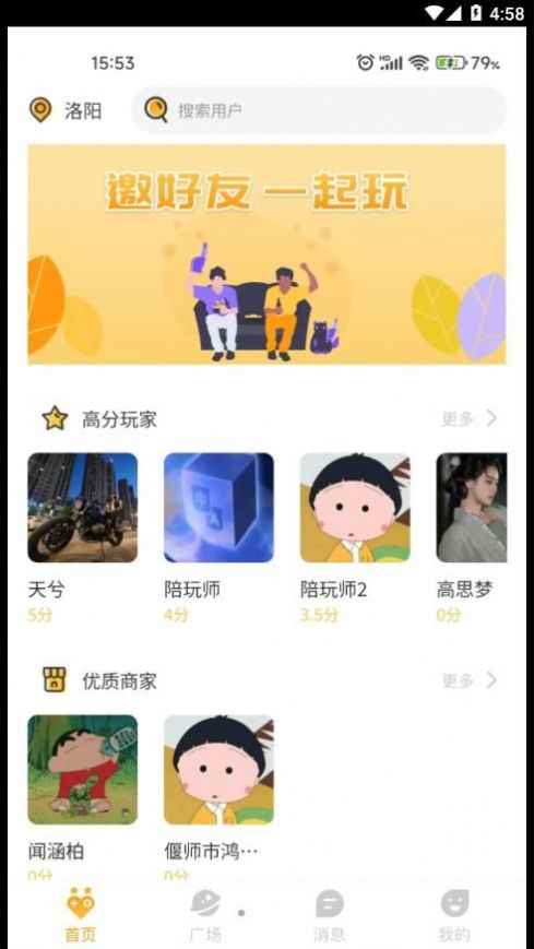 天兮社交app最新版下载