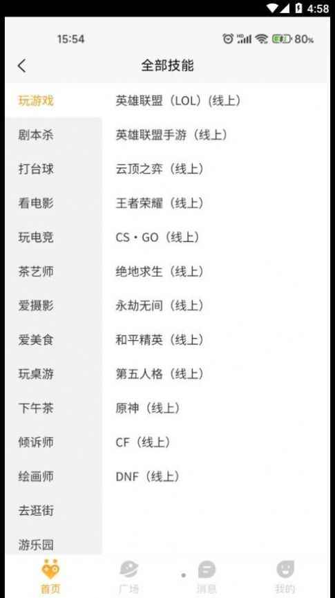 天兮社交app最新版下载