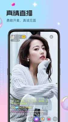 趣嗨秀场交友app官方版图片1