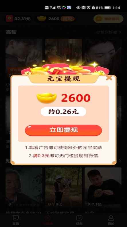 趣玩盒子app下载最新版图片1