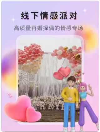 唯漫app交友最新版图片1