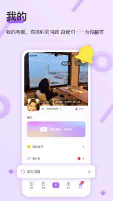 同城礼物约交友APP官方版图片1
