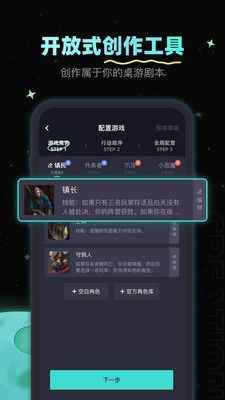 果然桌游社交app官方版图片1