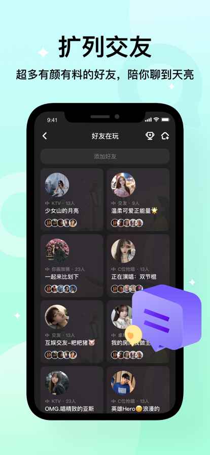 不夜星球app安卓版app最新版下载