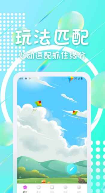 趣聊聊交友app最新版下载