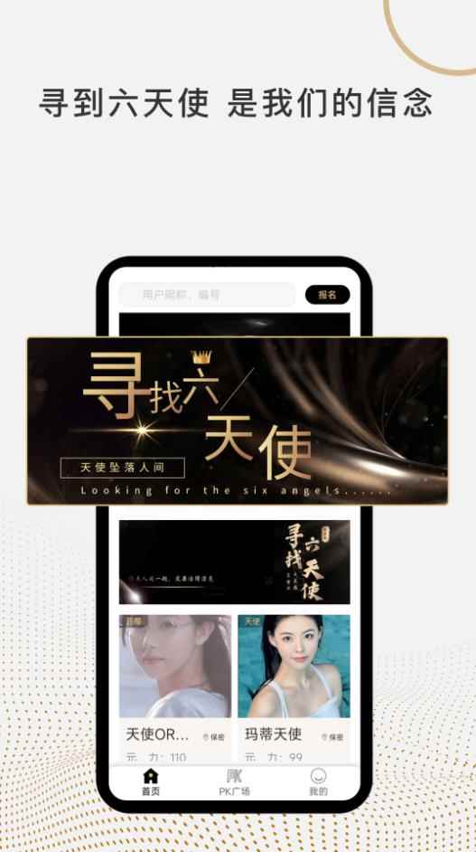 六子台app最新版下载
