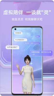 比邻星球元宇宙社交app官方版图片1