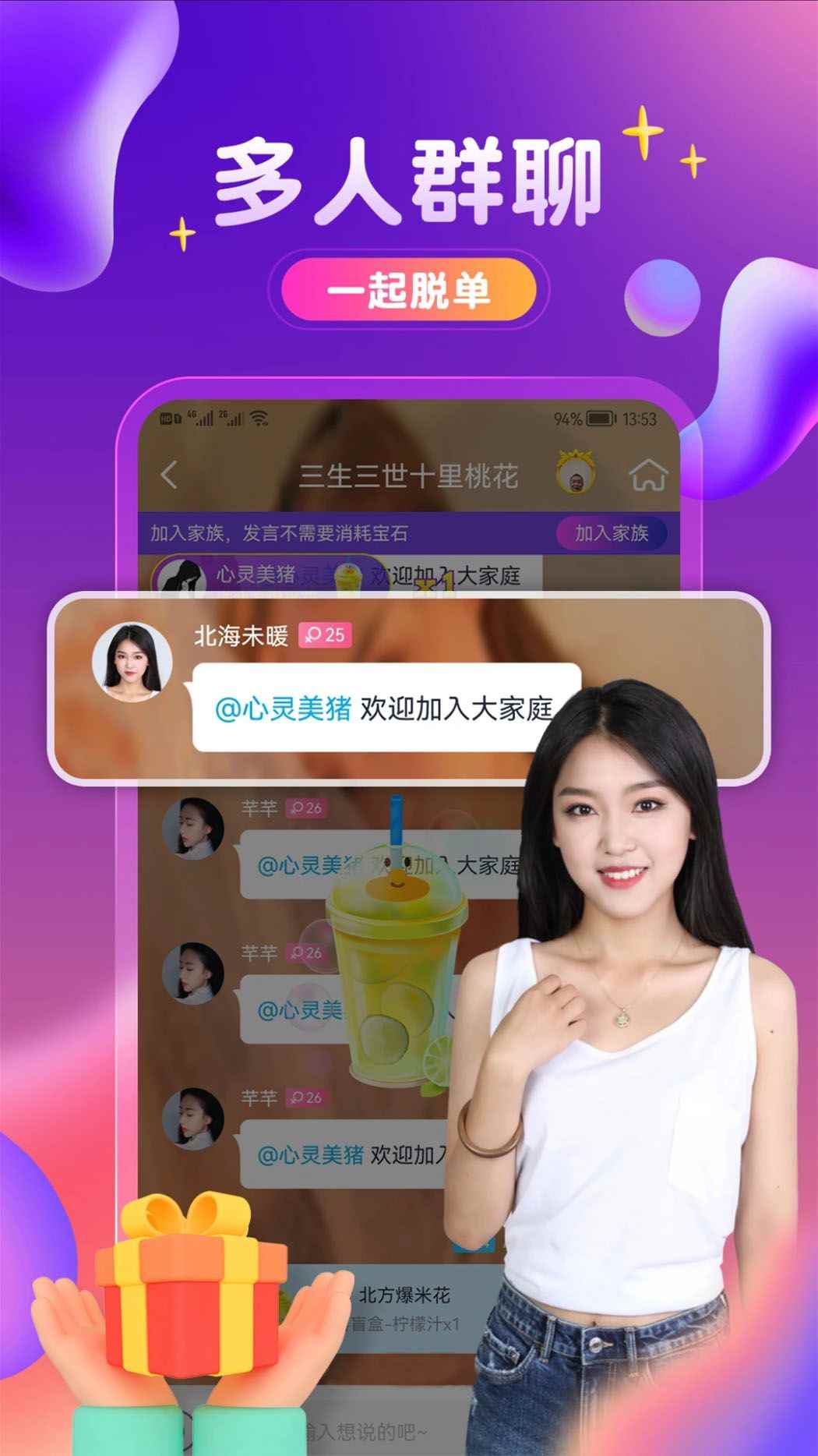 附近陌声聊欢app官方版图片1