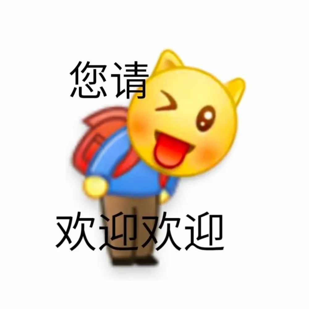 卑微小黄脸鞠躬表情包app最新版下载