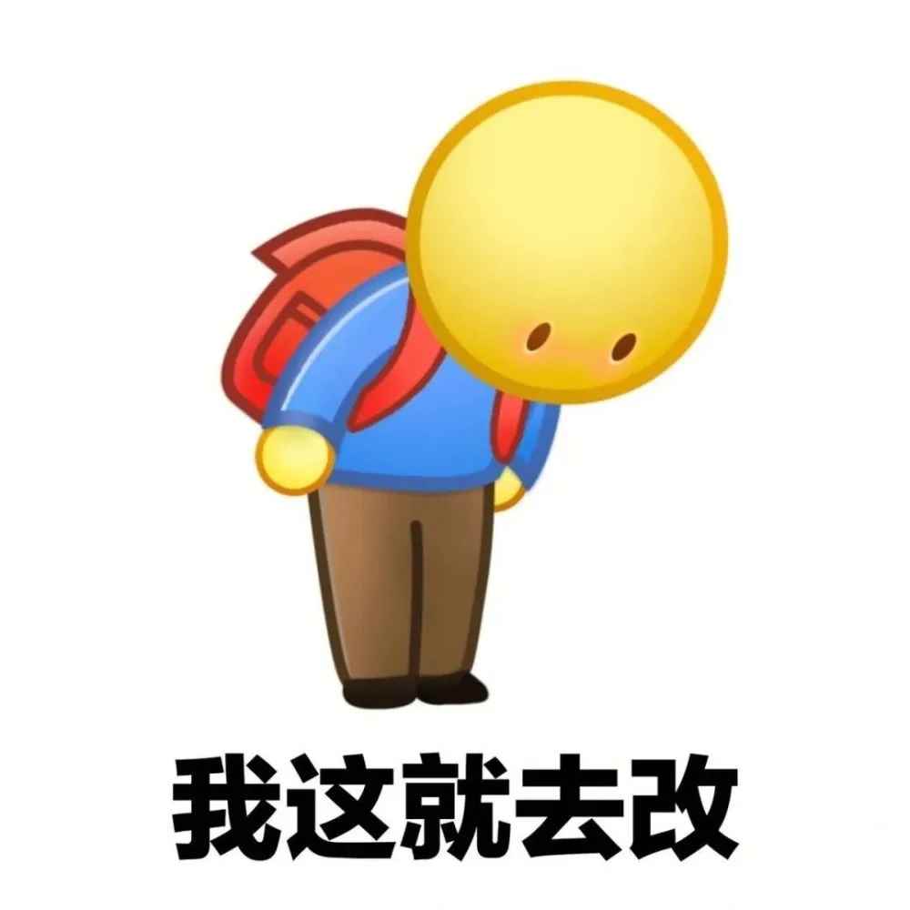 卑微小黄脸鞠躬表情包app最新版下载