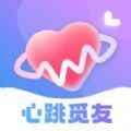 心跳觅友app最新版下载