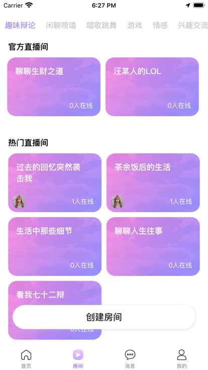 YD夜灯app交友最新版图片1