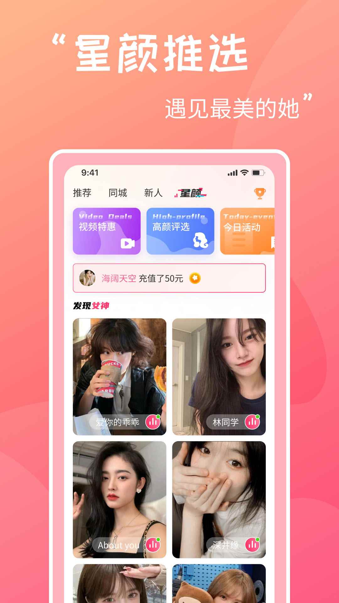 甜心蜜罐app官方版图片1