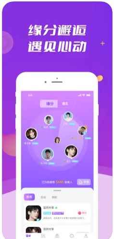 般配交友app最新版下载