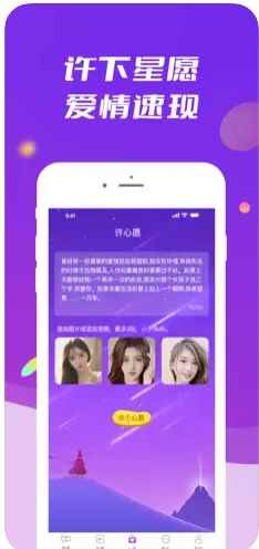 般配交友app最新版下载