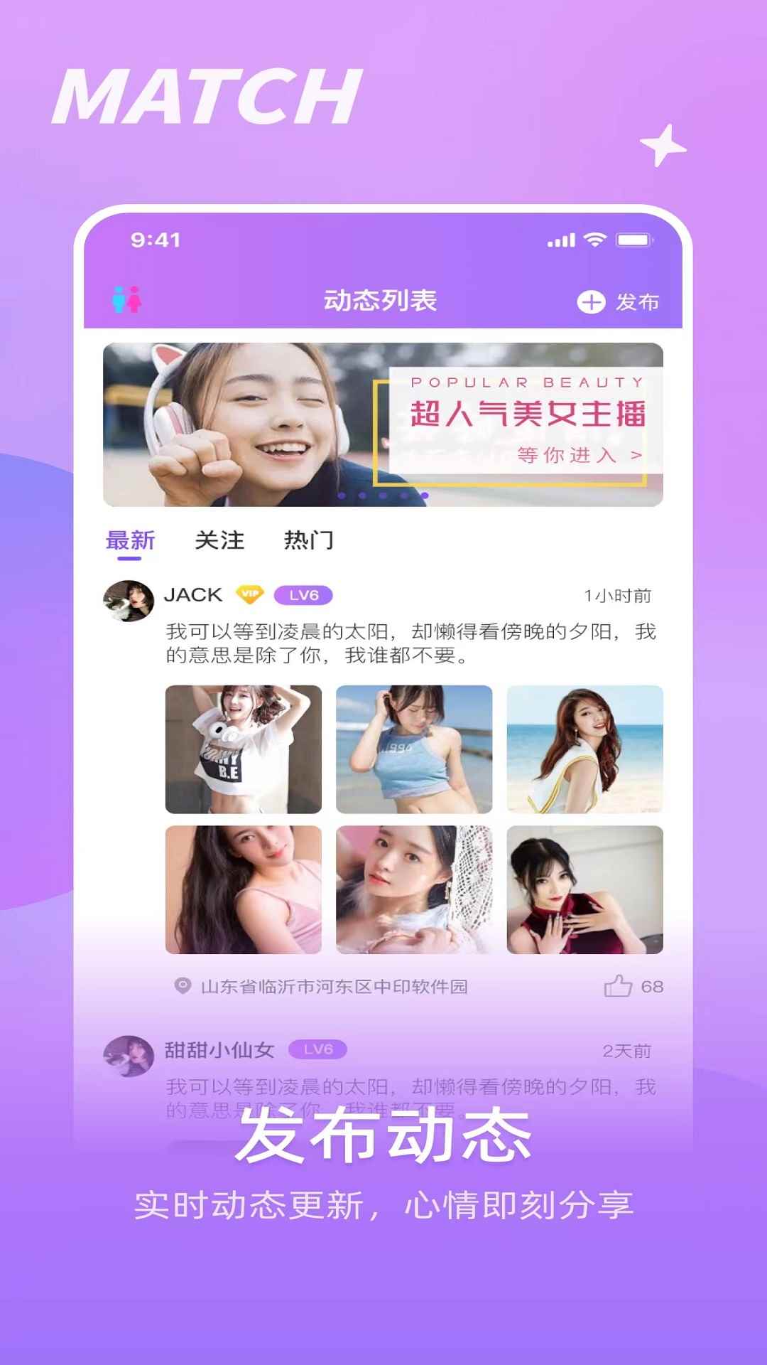如胶真人交友app官方版图片1