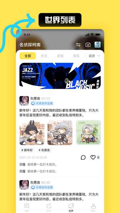 小C界app官方手机版图片1