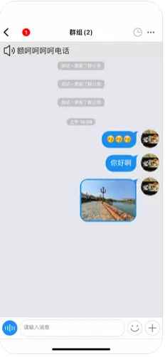 红信畅聊app官方版图片1