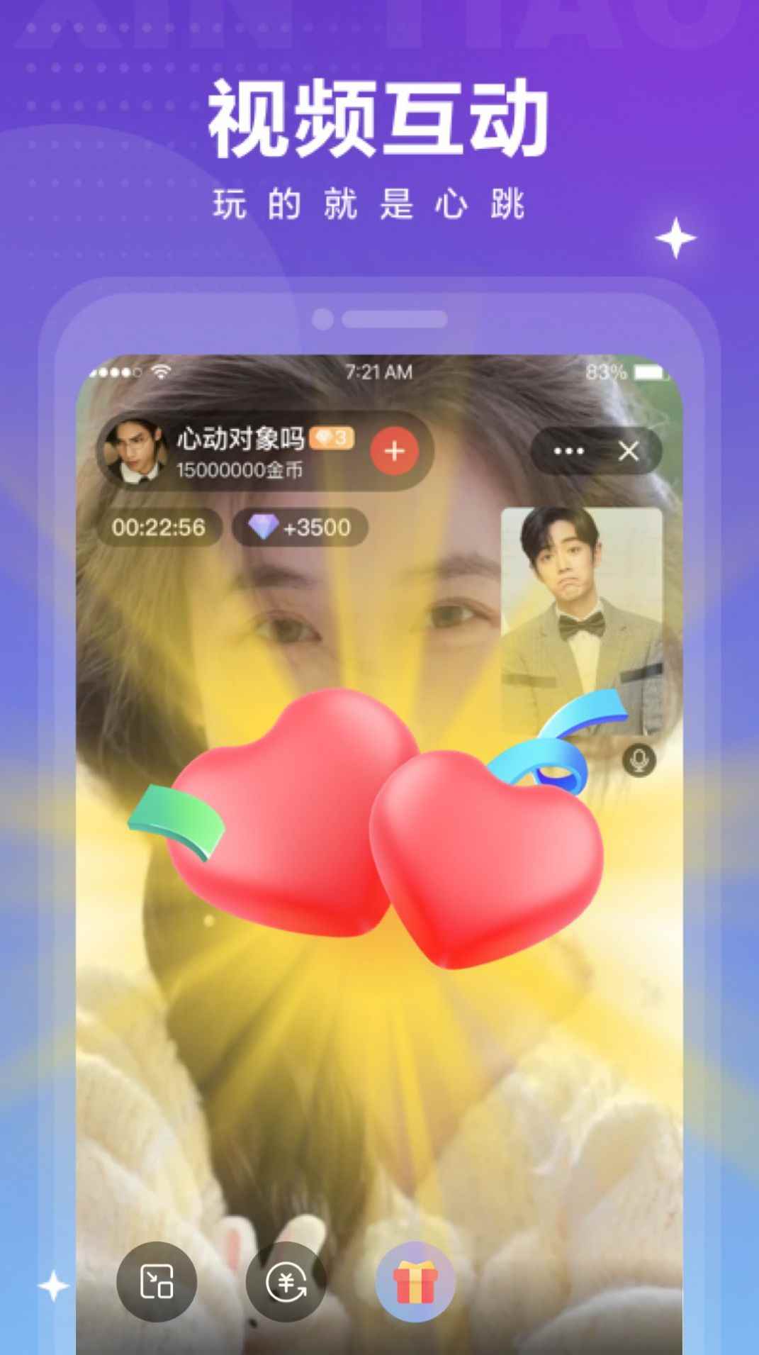 心跳觅友APP最新版图片1
