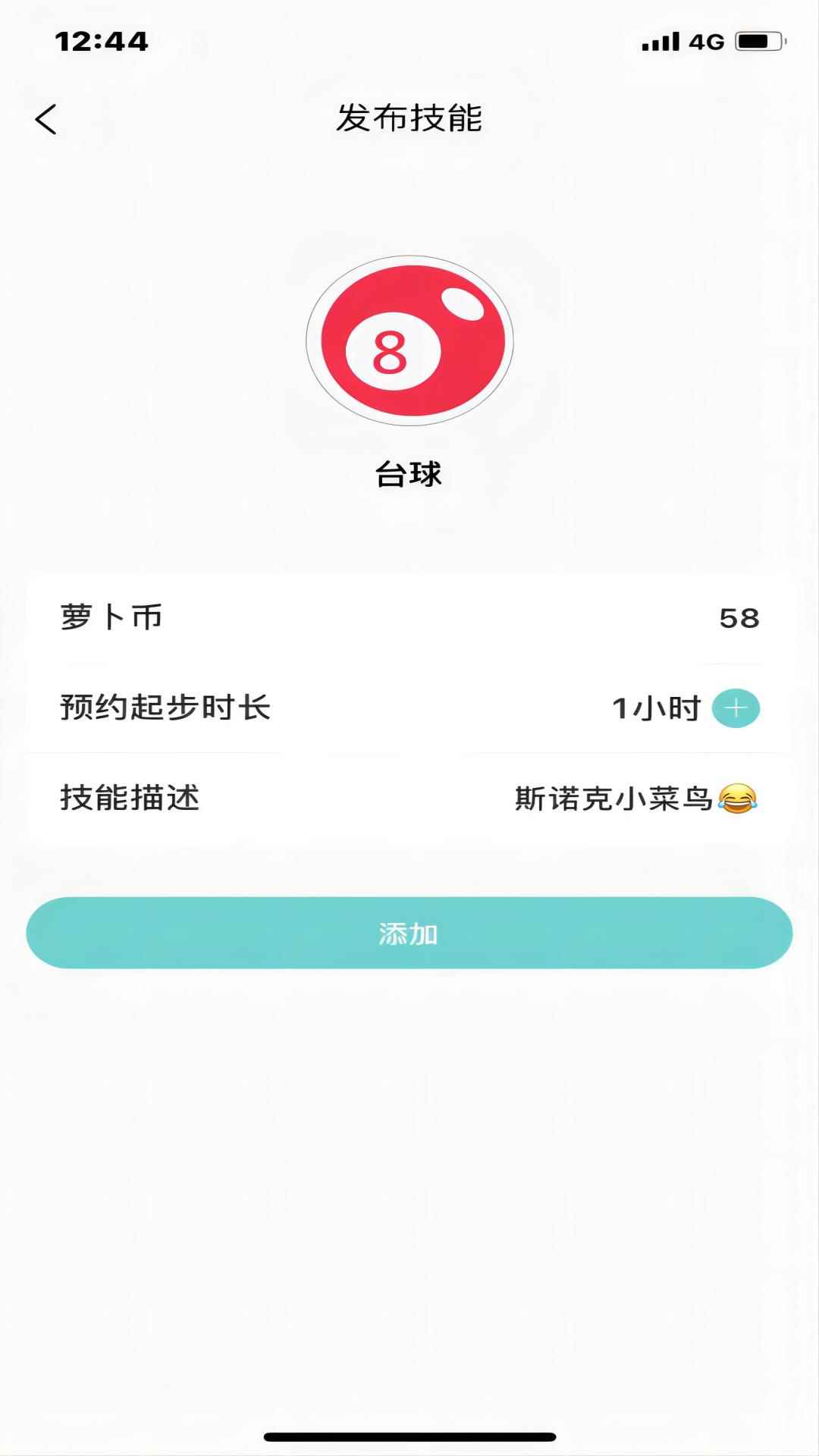 同趣搭档app官方版图片1