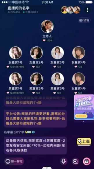 云声交友app最新版下载