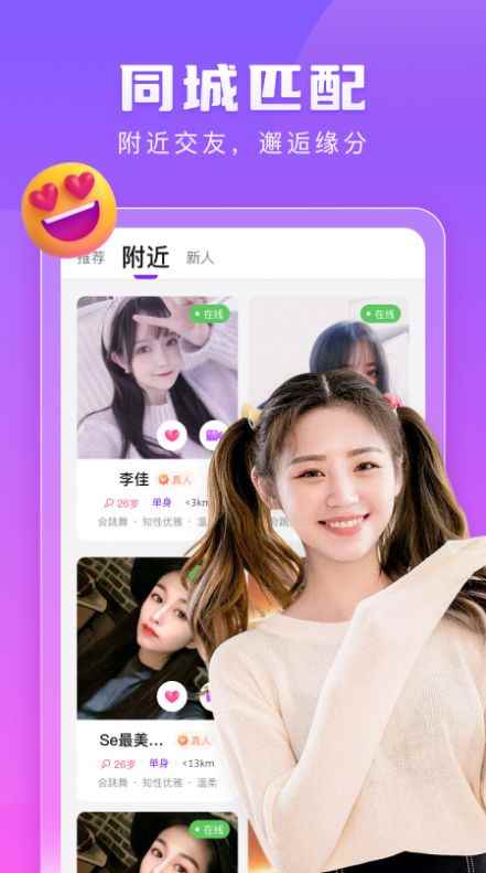 清语聊天app官方版图片1
