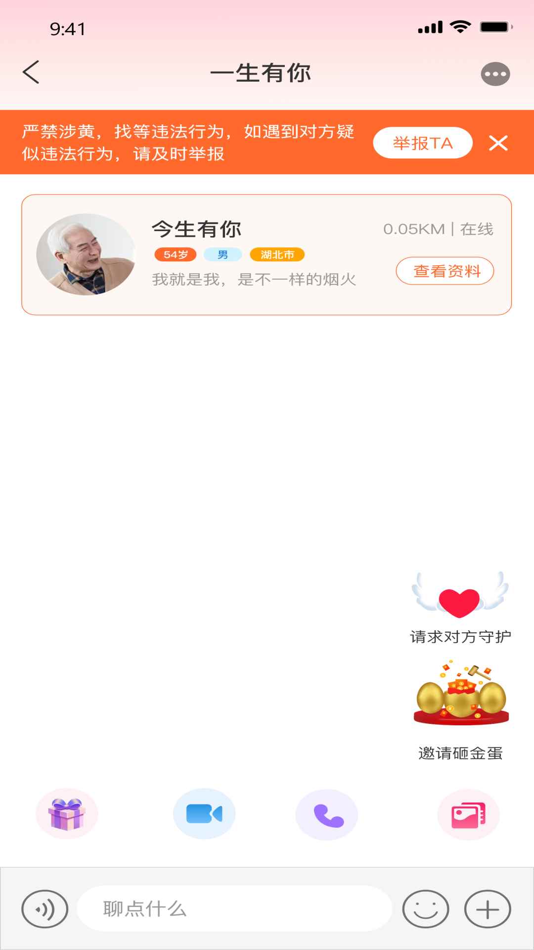 西瓜恋app最新版下载