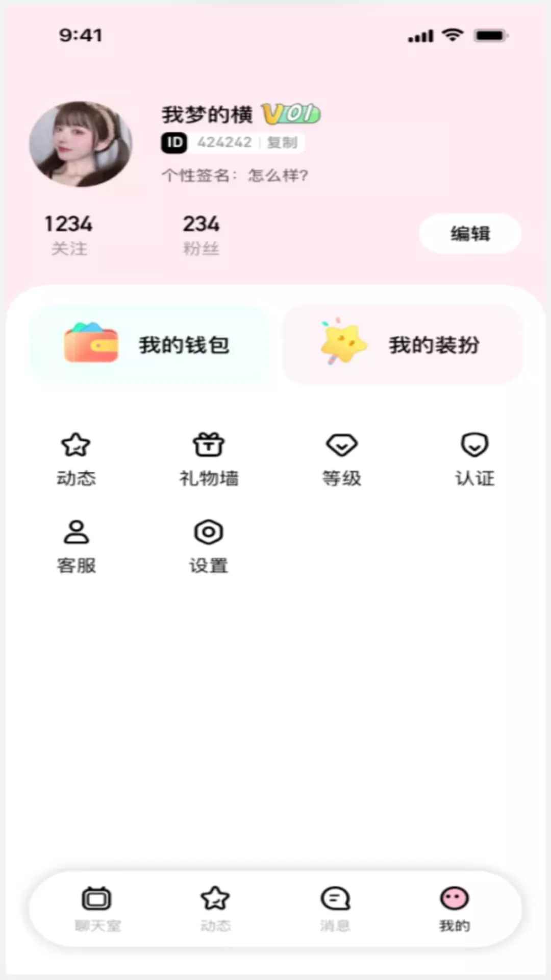 云声交友app最新版下载