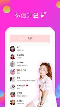 快陌聊天交友苹果版app最新版下载