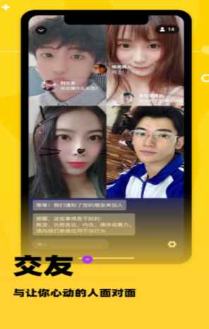 squash交友app官方版图片1